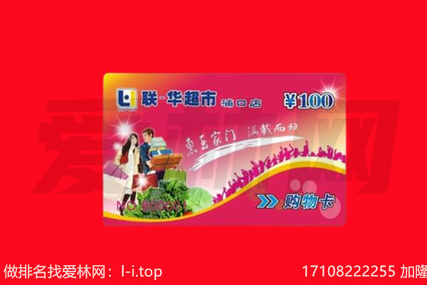 锦州北镇市回收购物卡
